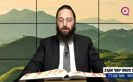 דף יומי: הדף היומי לצפייה - מועד קטן כ"ז - ז' אדר א'