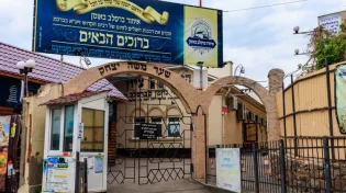 ימות המשיח: דרמה בקברו של רבי נחמן שבאומן