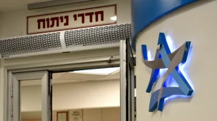 הרבו בתפילות עבור המושתל עזרא בן רינה