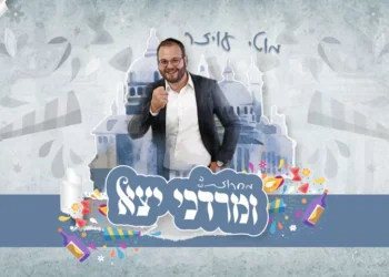 מוטי עויזר - "ומרדכי יצא"