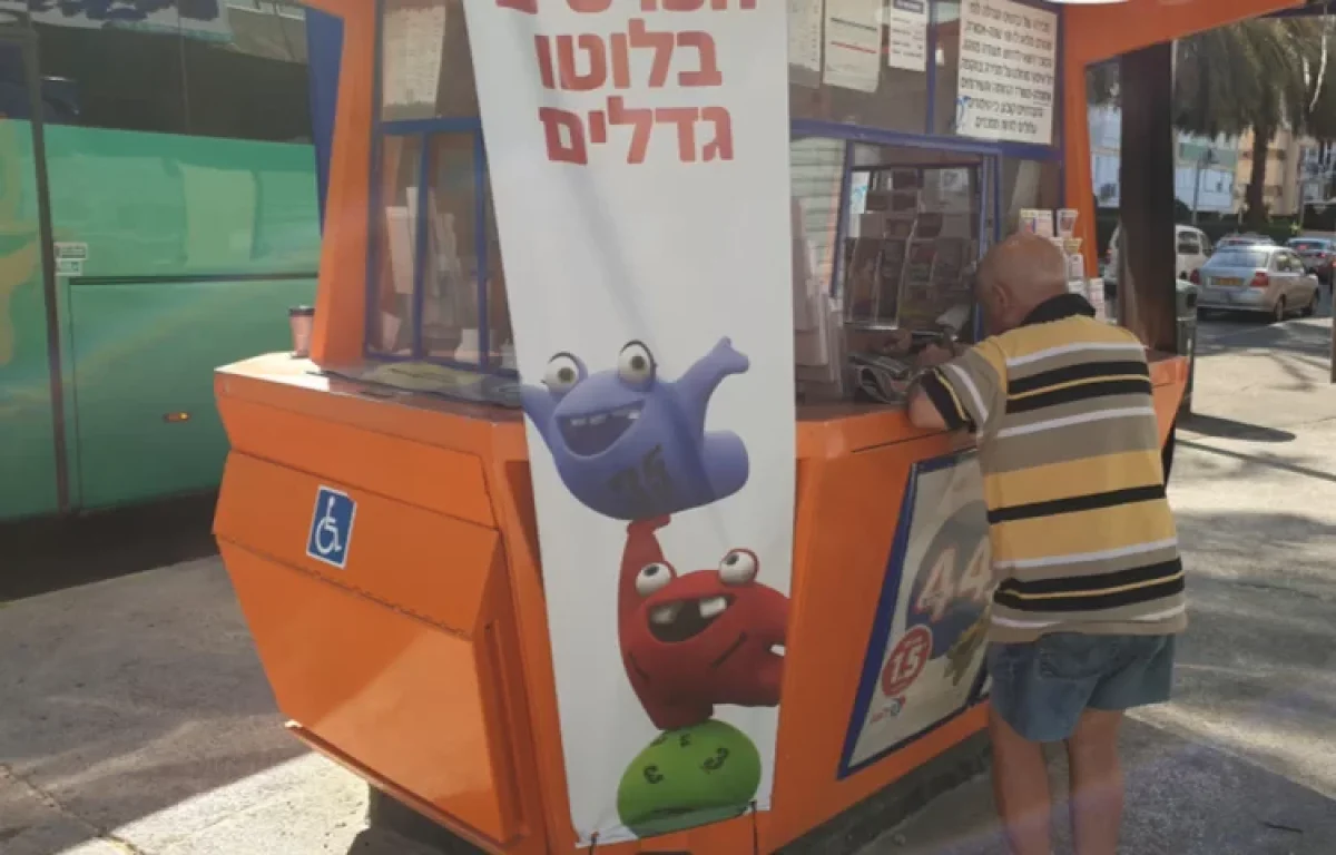 האם מותר למלא לוטו לפי ההלכה? האם מותר לקנות כרטיס פיס?