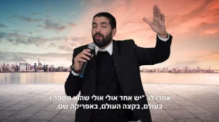 "נתנו לו כמה שנים": מה ענתה בת ה-9 של הרב שניר לבחור הצעיר?