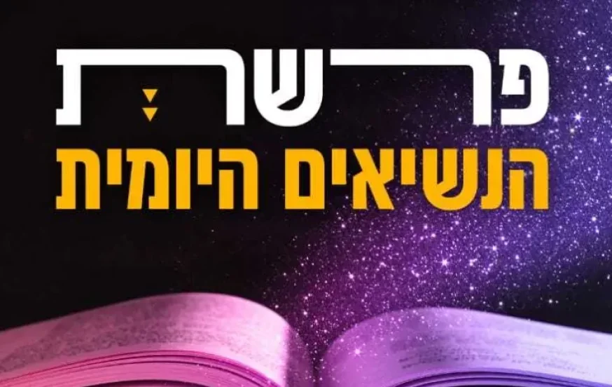 קורבנות הנשיאים של התאריך ה-10.4: ב&rsquo; בניסן - שבט יששכר