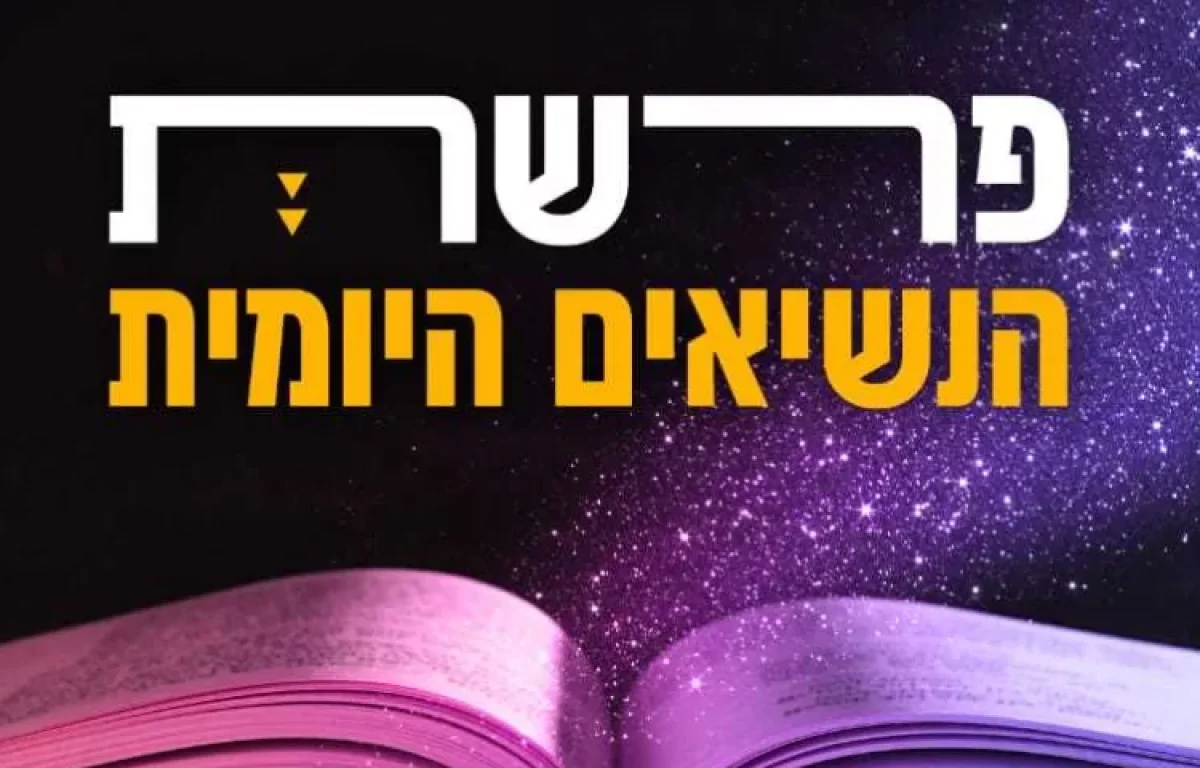 קורבנות הנשיאים של התאריך ה-10.4: ב’ בניסן - שבט יששכר