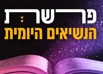 קורבנות הנשיאים של התאריך ה-10.4: ב’ בניסן - שבט יששכר