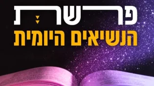 קורבנות הנשיאים של התאריך ה-11.4: ג’ בניסן