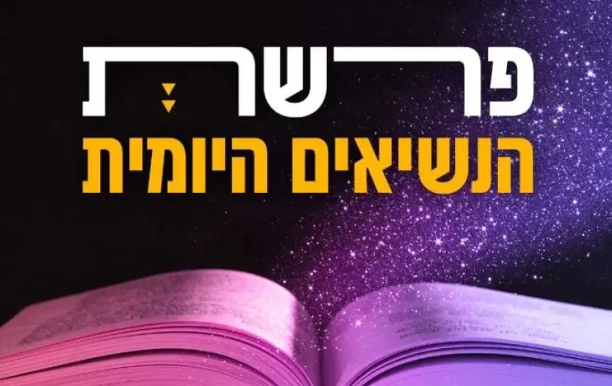 קורבנות הנשיאים של התאריך ה-15.4: ז&rsquo; בניסן - שבט אפרים