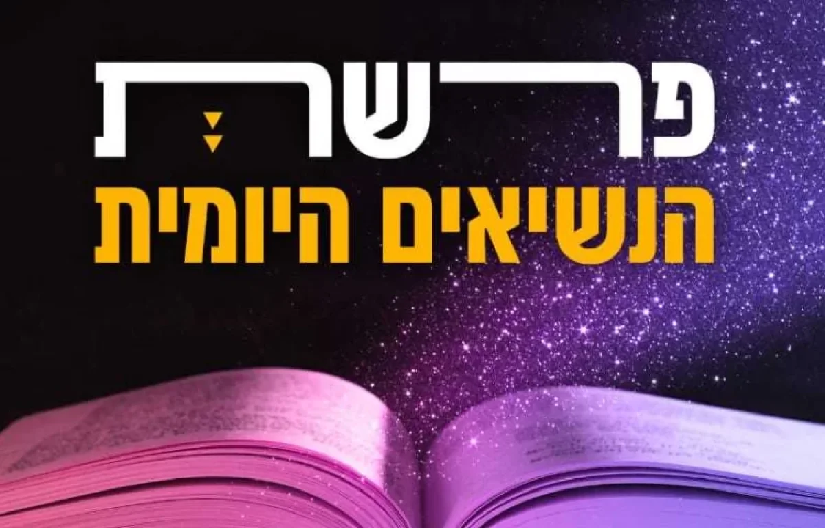 קורבנות הנשיאים של התאריך ה-17.4: ט’ בניסן - שבט בנימין