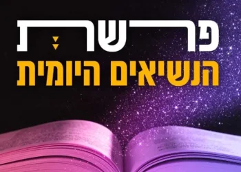 קורבנות הנשיאים של התאריך ה-17.4: ט’ בניסן - שבט בנימין