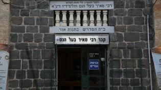 מצבת רבי מאיר בעל הנס: "50 איש ניסו להרים ואז קרה הדבר הבא"