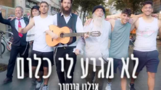 אילון הייטנר - 'לא מגיע לי כלום'