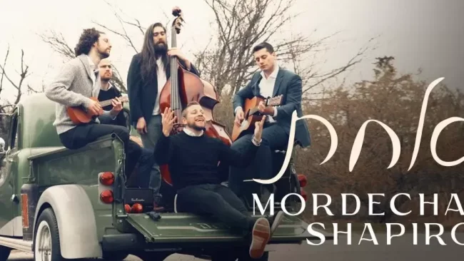 מרדכי שפירא - 'אחת'