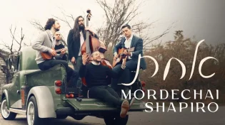 מרדכי שפירא - 'אחת'