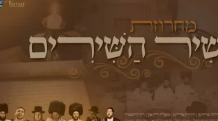 מחרוזת שיר השירים