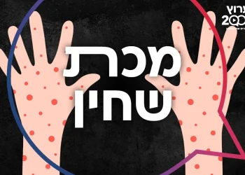 מכת שחין: מדרש על מכת שחין