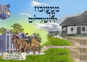 מחרוזת ניגוני תלמידי הבעש"ט