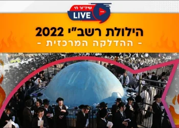 שידור חי ממירון: הילולת רבי שמעון בר יוחאי 2022 תשפ"ב