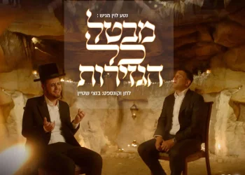 מקהלת נשמה וחיים ישראל - 'רבי שמעון'