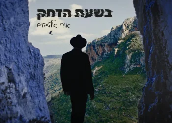 אורי אלטבוים - "בשעת הדחק"