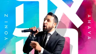 יוני Z - 'אהבה'
