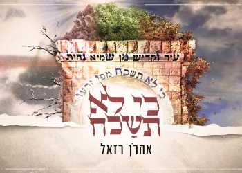 אהרן רזאל - "כי לא תשכח מפי זרעו"