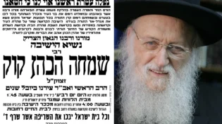 רבה של העיר רחובות: יובא היום למנוחת עולמים | שידור ישיר