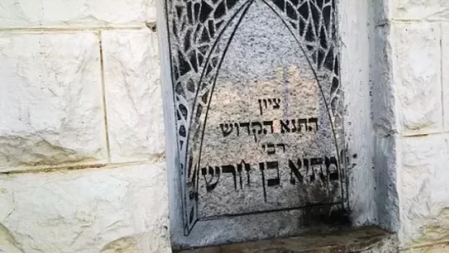 בעל סגולת 18 הנרות: מי היה רבי מתיא בן חרש?
