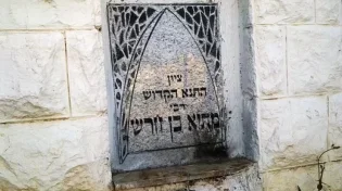 בעל סגולת 18 הנרות: מי היה רבי מתיא בן חרש?