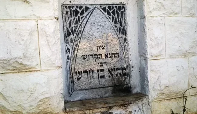 בעל סגולת 18 הנרות: מי היה רבי מתיא בן חרש?