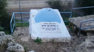 כל מה שרציתם לדעת על רבי מתיא בן חרש: בעל סגולת &rsquo;18 הנרות&rsquo;