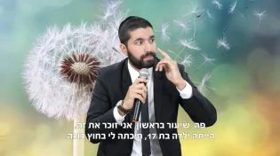ילדה בת 17 חיכתה לי בחוץ בוכה: "עוד טעות אחת וזהו"