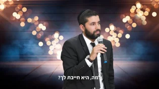 שלום בית: 3 דקות שישנו לכם את החיים