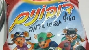 עכשיו גם באסם: החטיף האהוב דובונים יורד מהמדפים
