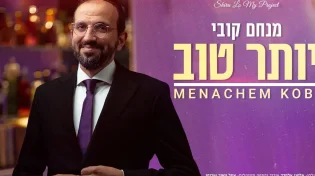 מנחם קובי - "יותר טוב"
