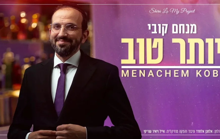 מנחם קובי - "יותר טוב"