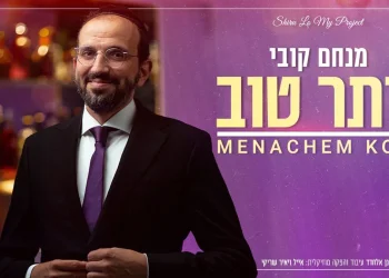 מנחם קובי - "יותר טוב"