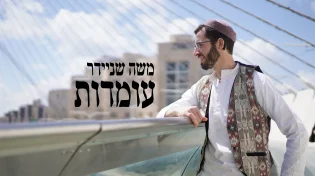 משה שניידר - "עומדות"