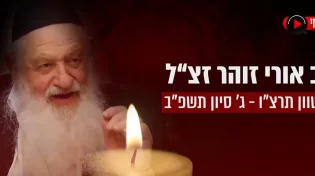 מסע ההלוויה של מזכה הרבים הרב אורי זוהר זצ"ל