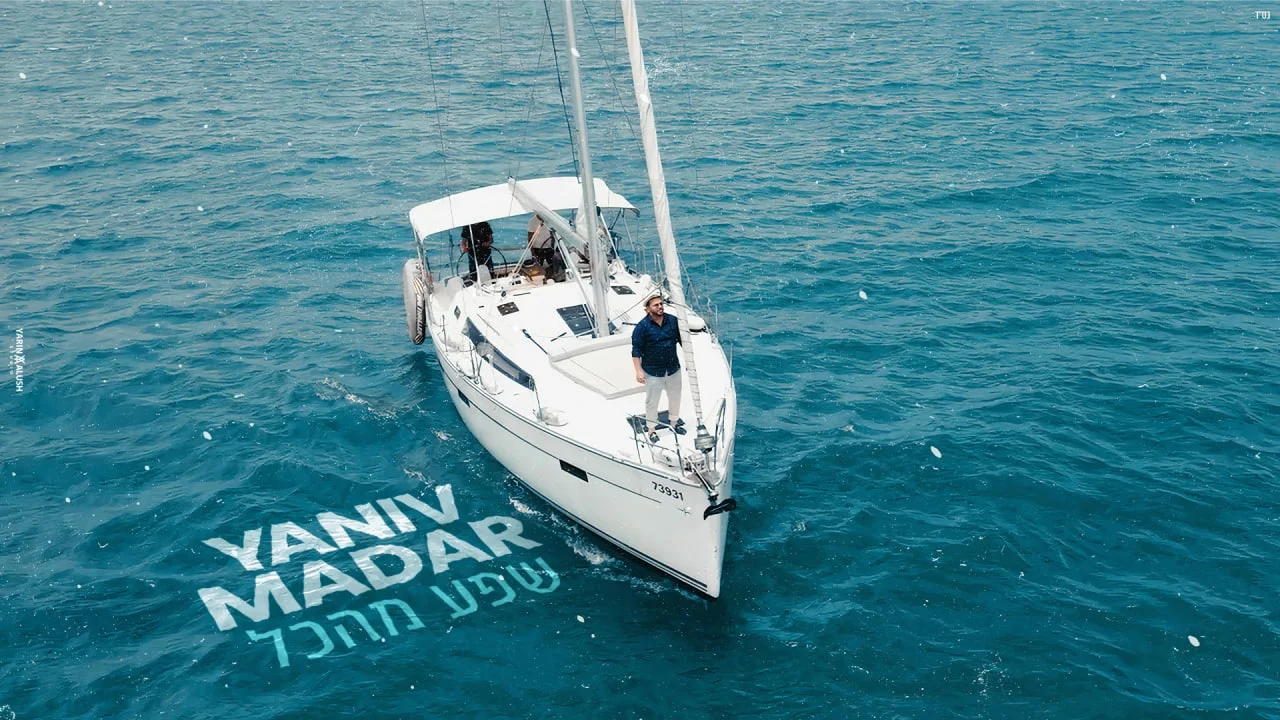 יניב מדר - "שפע מהכל" יניב מדר - "שפע מהכל"