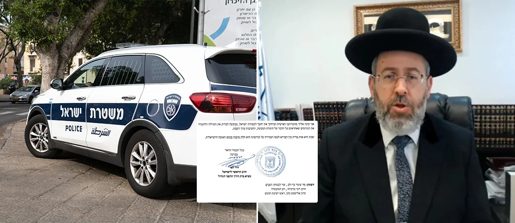 הרב הראשי לישראל במכתב בהול למפכ"ל נגד חילולי השבת בחומש