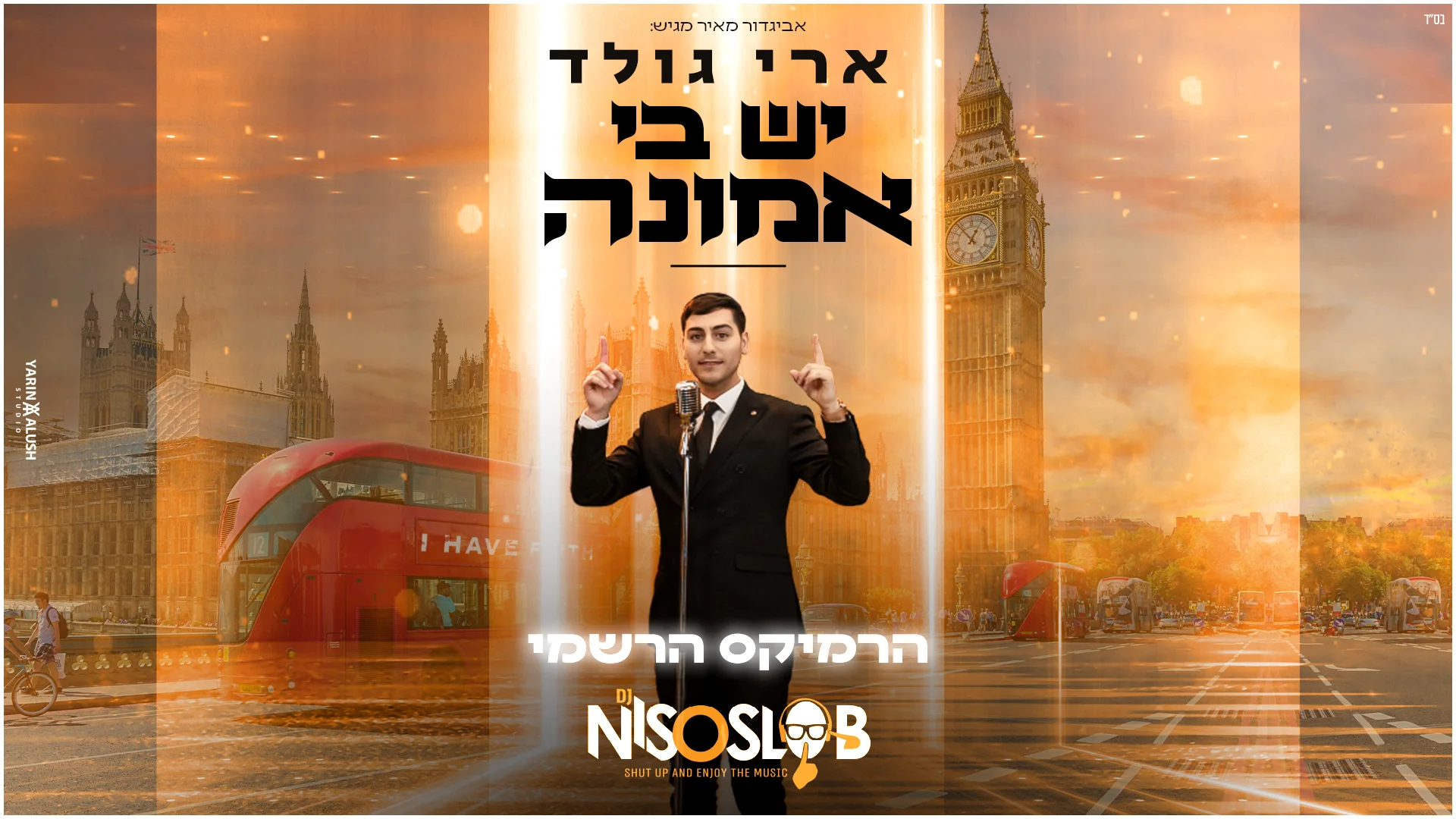 ארי גולד ו-Dj ניסו סלוב – 'יש בי אמונה' הרמיקס הרשמי