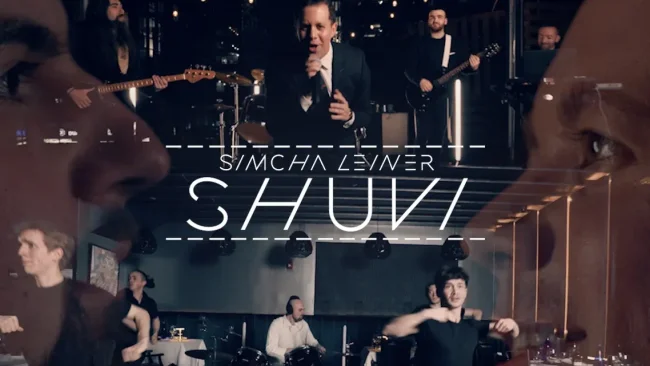שמחה ליינר - "שובי"