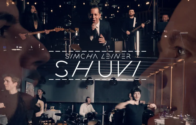 שמחה ליינר - "שובי" שמחה ליינר - "שובי"