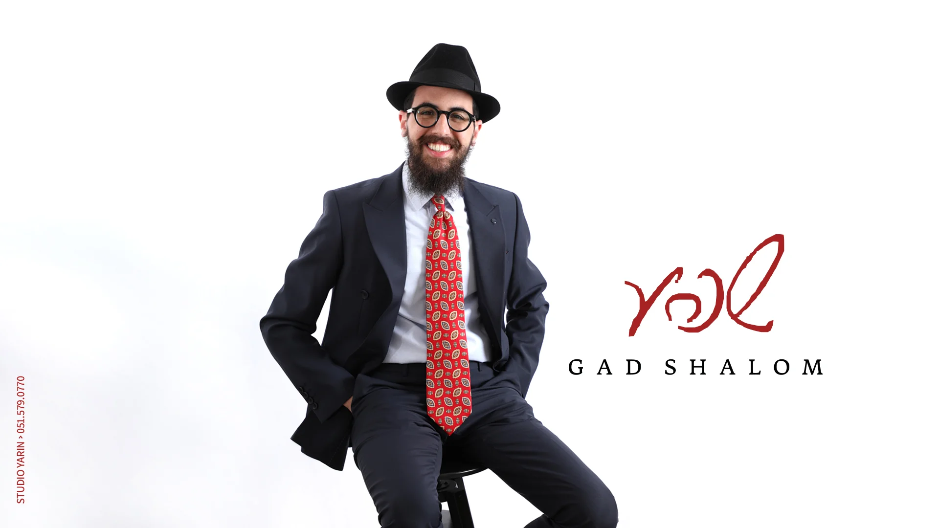 גד שלום - "שפע"