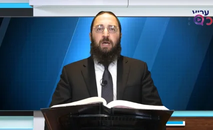 דף יומי: הדף היומי לצפייה - יבמות קכ"ב - ח' תמוז
