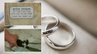 בזכות טבילת כלים מצאו שידוך לבת המבוגרת 