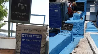 צפת: אלפים צפויים לעלות היום לציונו של האר"י הקדוש