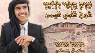 דניאל זנדאני - "שואו גלבי ללימן"