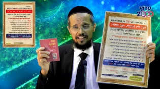 צפו! זה המפתח לזכות לישועות עוד היום!