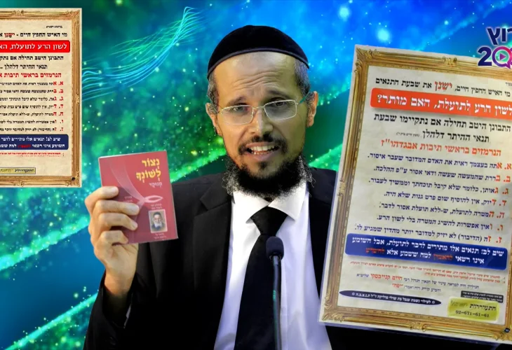 צפו! זה המפתח לזכות לישועות עוד היום!